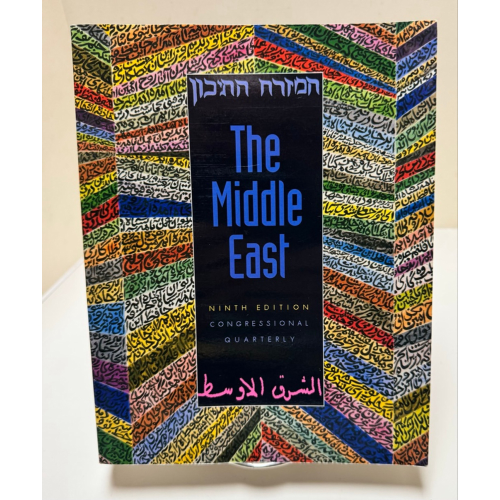 The Middle East Ninth Edition Congressional Quarterly RARE ( 2000 PB)